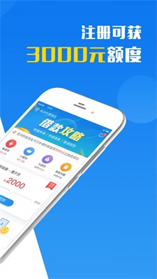 呗信app借款下载