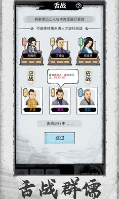 百家立志传不减反增