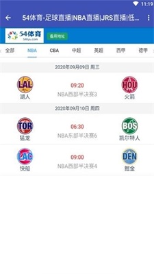 54体育篮球nba直播