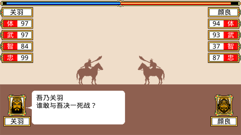 霸王卧龙传武将  v1.5.4图2