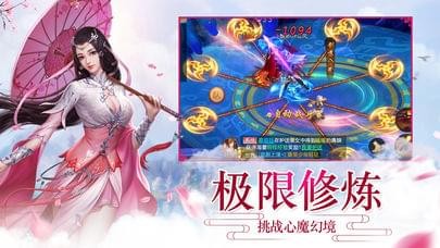 梦幻仙域  v1.0.0图2