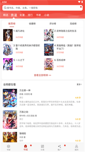 三六动漫最新版  v1.0.2图3