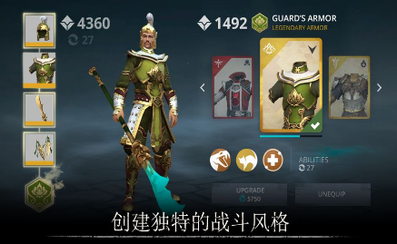 暗影格斗3最新官网下载  v1.8.3图2