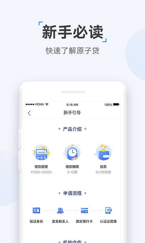 速达贷款app下载安装苹果手机  v9.0.95图2