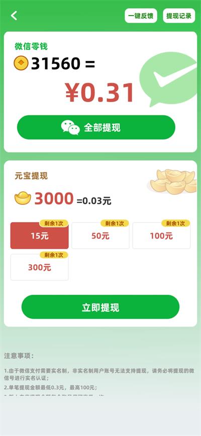 成语得宝下载安装  v1.0.0图2