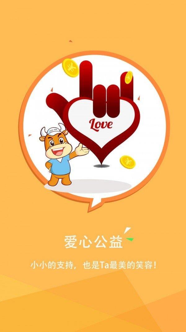 悬赏网  v1.1图2