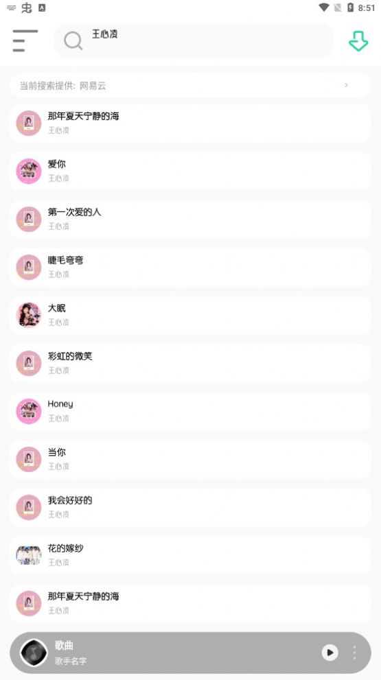 白灵音乐  v1.1图3