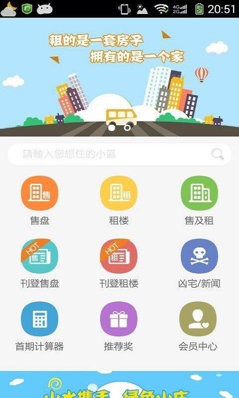 同城伙拼  v1.1.0图1