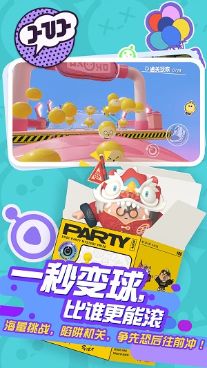 安卓版蛋仔派对下载  v1.0.4图3
