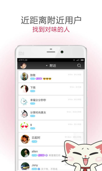 遇见软件app  v5.1.3图1