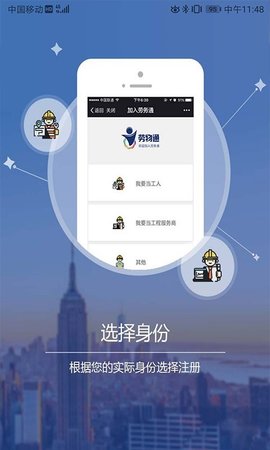 劳物通  v1.0.2图3