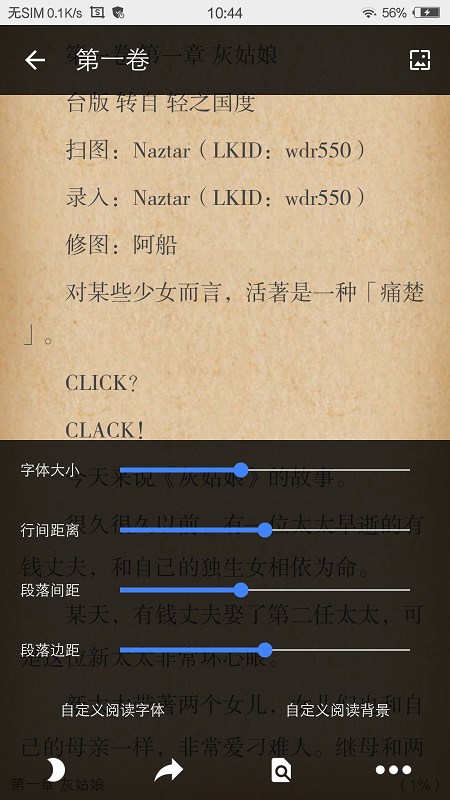 文库8轻小说免费版  v1.1图1