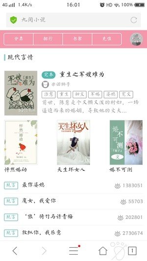 九阅阅读最新版下载安装官网  v5.0.1图1