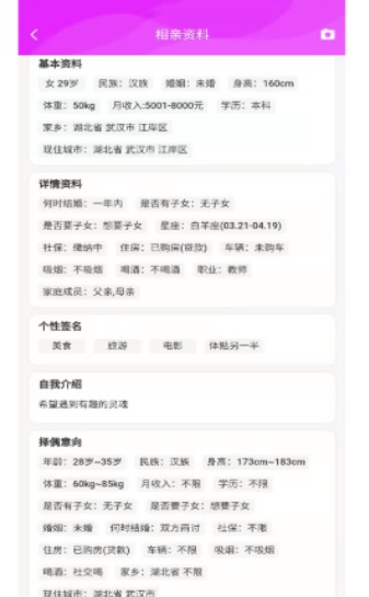 竹格交友  v1.0图1