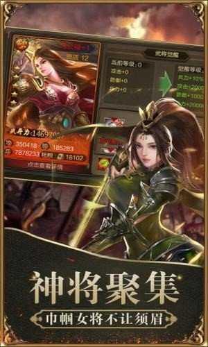 三国魔将传官方正版  v1.002图3