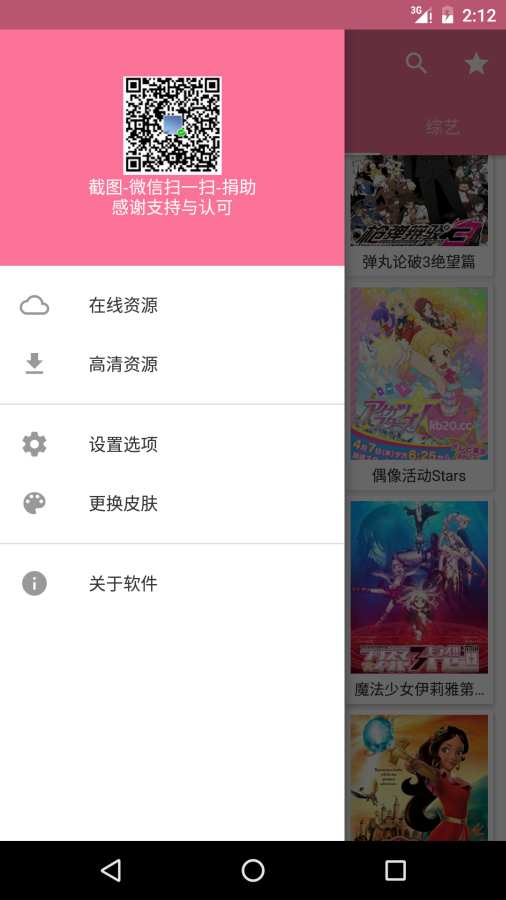 XM影视免费版  v2.7.4图1