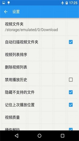 Atom视频播放器安卓版  v3.27图3