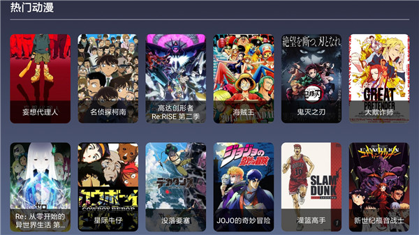 9亿tv免费版  v3.19.00图1