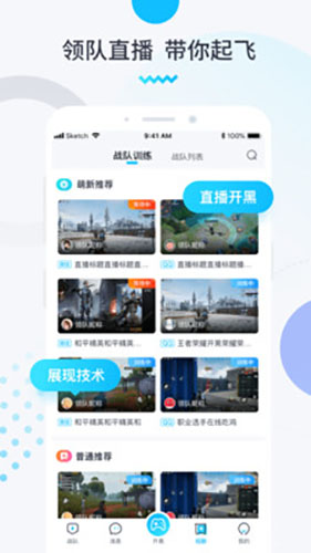 进圈领队版ios下载官网安卓免费