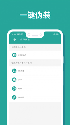 相册保险箱  v1.6.5(001)图2