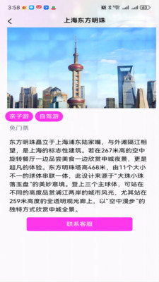 TeAi官方正版下载安装  v2.0.4图3