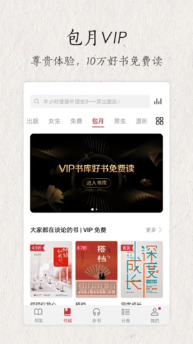 华为阅读  v9.1.29.301图3