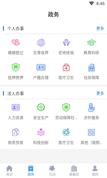 智慧营口  v1.0.0图2