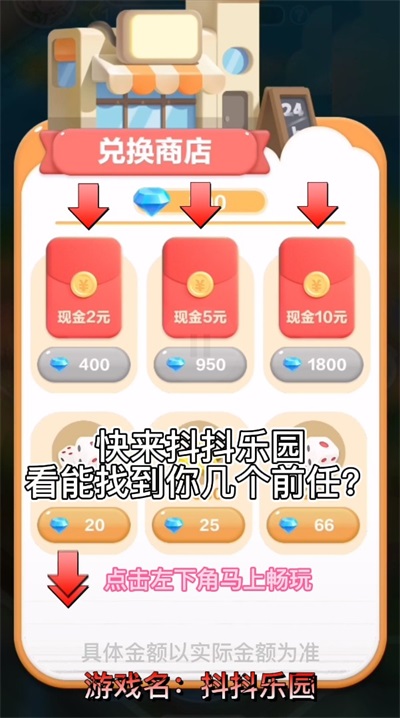 抖抖乐园  v5.1.27.5353图3