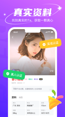 哈尼交友app下载苹果手机版安装  v1.6.6图3