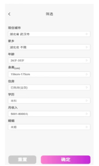 竹格交友  v1.0图2