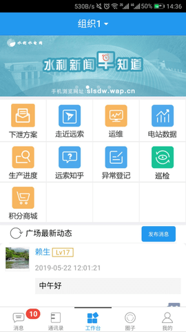 远索电站管家  v1.2.32图3