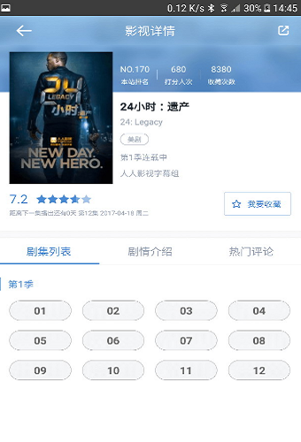 人人影视PRO手机版  v3.5.4图2