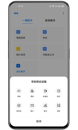 breeno指令充电提示音关闭  v2.20.8图2