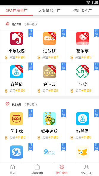 融客之家安卓版下载  v1.0图2