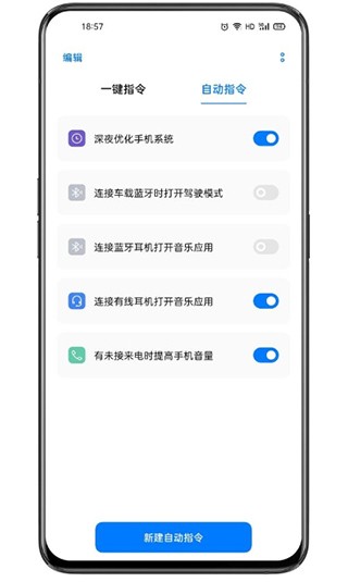 breeno指令充电提示音关闭