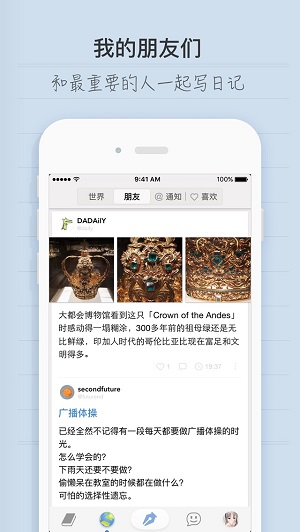 icity软件下载官方  v1.1.1图2