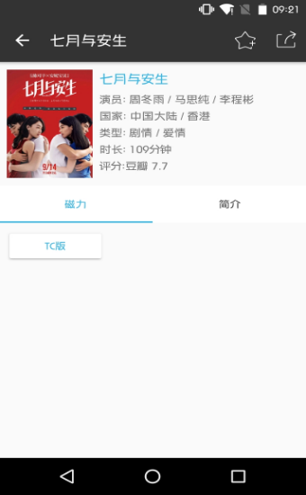 旗鱼影视官方版下载安装最新版