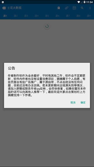 花火影视安卓版下载官网  v5.2.0图3