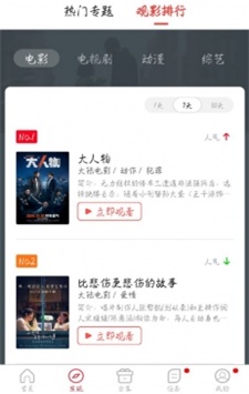 香菇影视app  v2.7.0图3