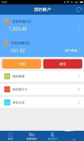 五岳贷app  v1.0.0图1