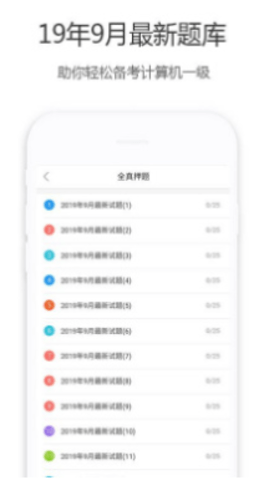 计算机一级宝典