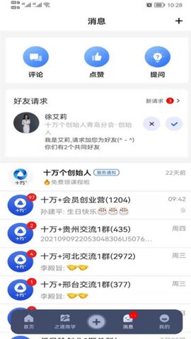 十万个创始人
