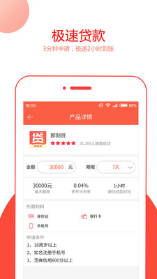 花薪陛下app  v1.0图3