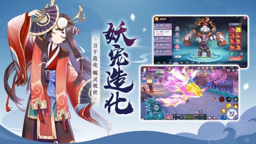 京都伏妖录  v1.4.2图2