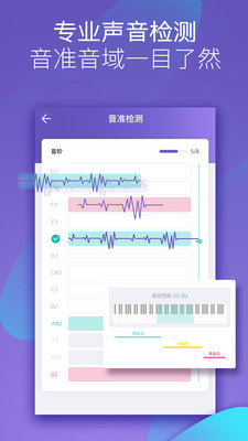 呜呜练声安卓版
