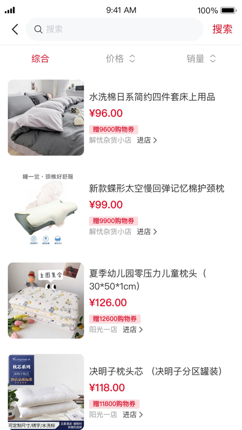 全球云购app  v1.0.0图1