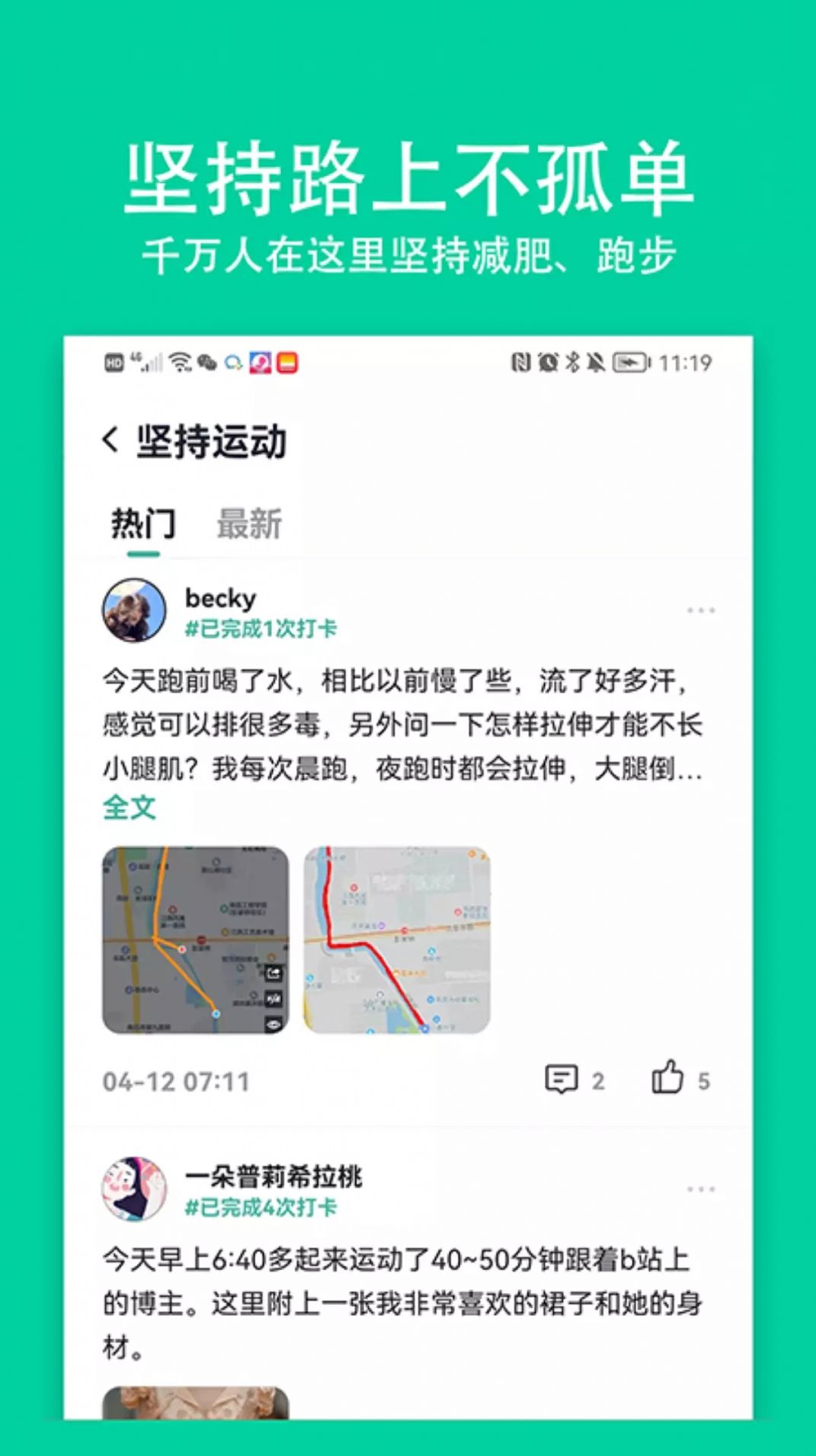 全民小目标  v1.0.0图2