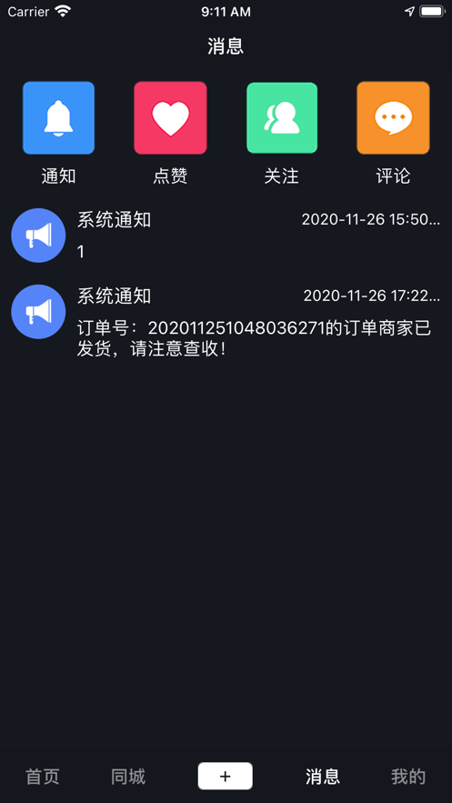 亓音安卓版