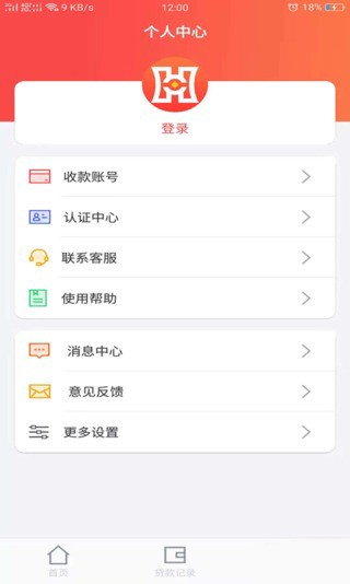 钱柜解急2024  v1.0图1