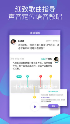 呜呜练声安卓版  v1.8.0图1